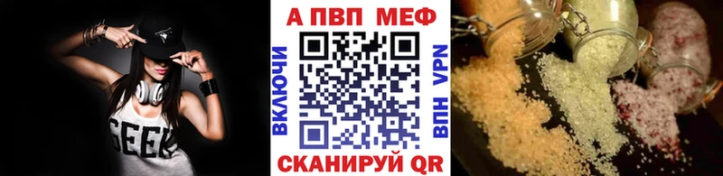 Alfa_PVP Соль  Купить где  Балей 