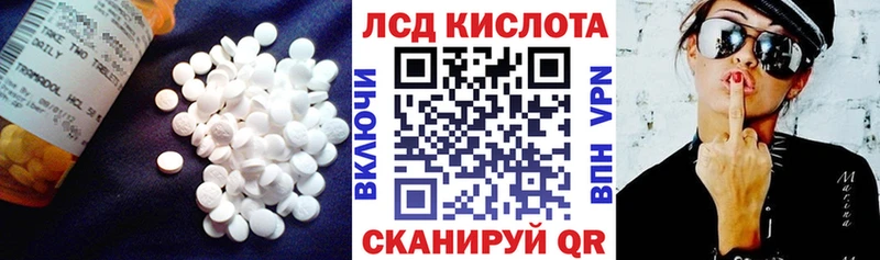 Лсд 25 экстази кислота  Купить  Балей 