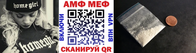 Метамфетамин мет  Купить закладки  Балей 